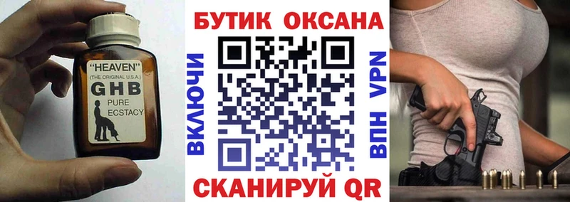 Бутират BDO 33%  Полярные Зори 