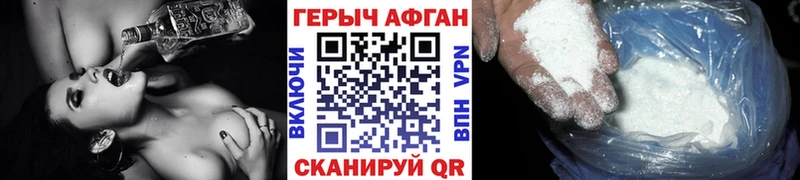 Героин Афган  kraken как войти  Полярные Зори 