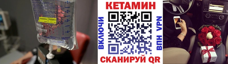 КЕТАМИН VHQ  это как зайти  Полярные Зори 