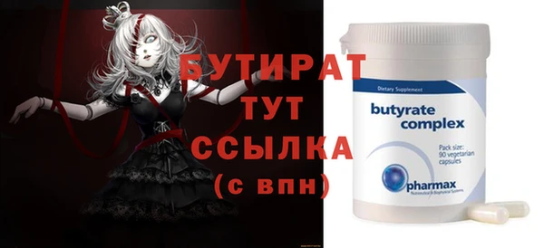 стаф Армянск