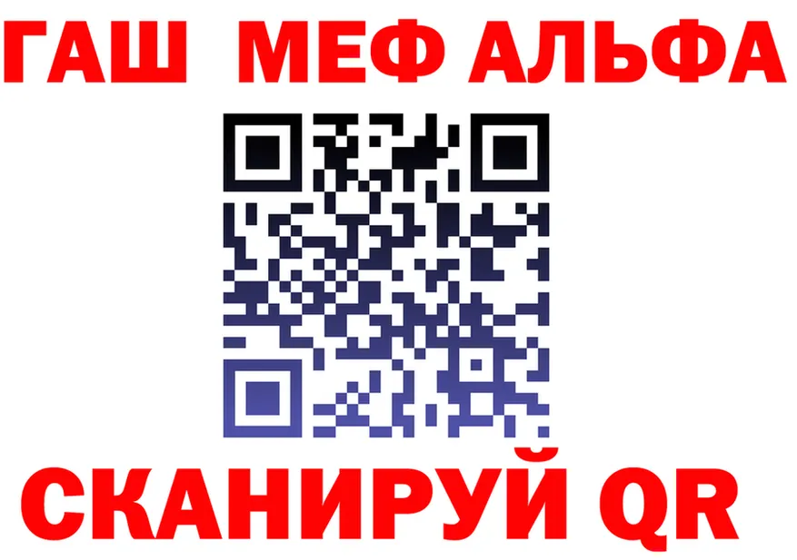 Альфа ПВП Соль зеркало маркетплейс мега Полярные Зори