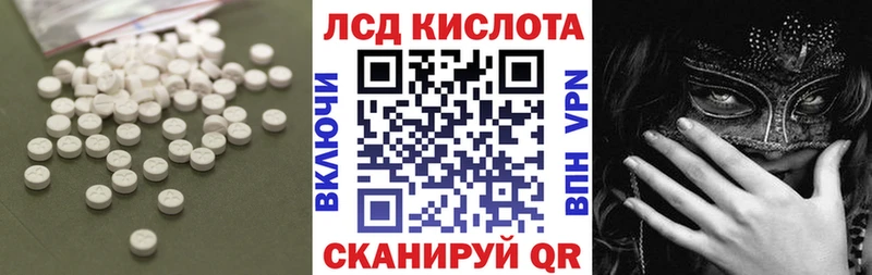 ЛСД экстази кислота  Полярные Зори 