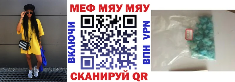Меф мяу мяу где купить наркоту Полярные Зори